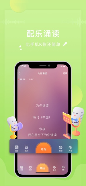 為你誦讀