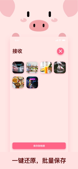 小豬快傳