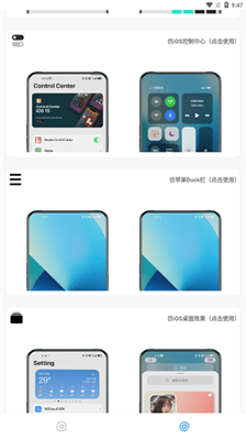安卓仿蘋果ios主題中文全套