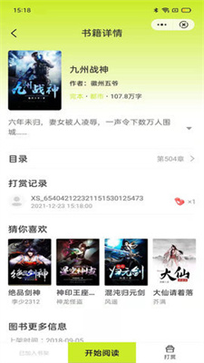 夕影看書免費(fèi)下載