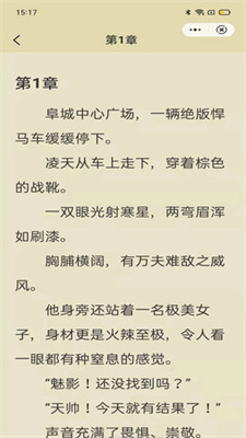 夕影看書免費(fèi)下載