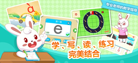 兔小貝拼音