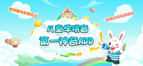 兔小貝拼音