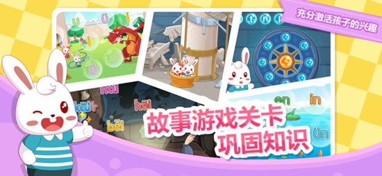 兔小貝拼音
