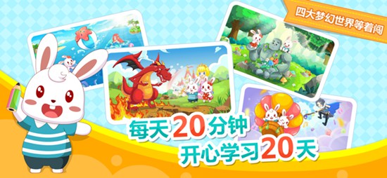 兔小貝拼音