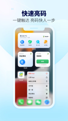 粵省事