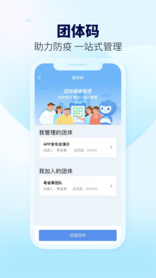 粵省事