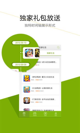 迅雷游戲大廳手機版