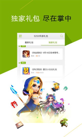 迅雷游戲大廳手機版