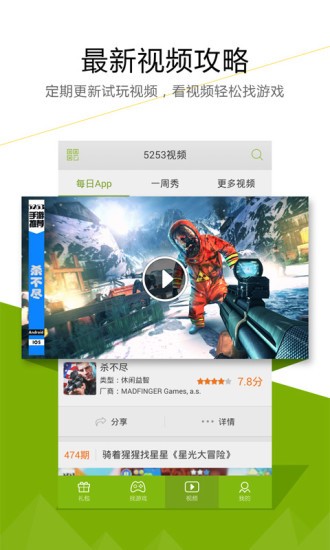 迅雷游戲大廳手機版