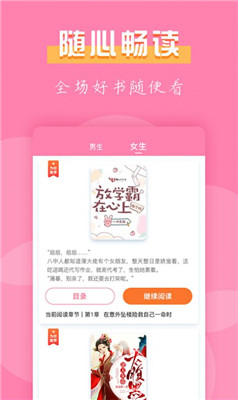 77免費小說app手機版