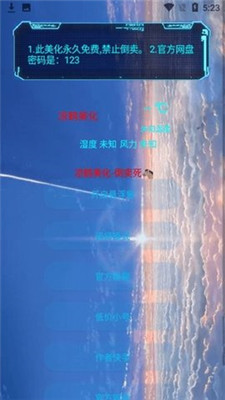 和平精英涼鶴美化下載框架