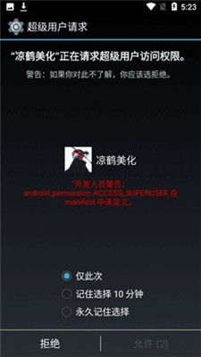 和平精英涼鶴美化下載框架