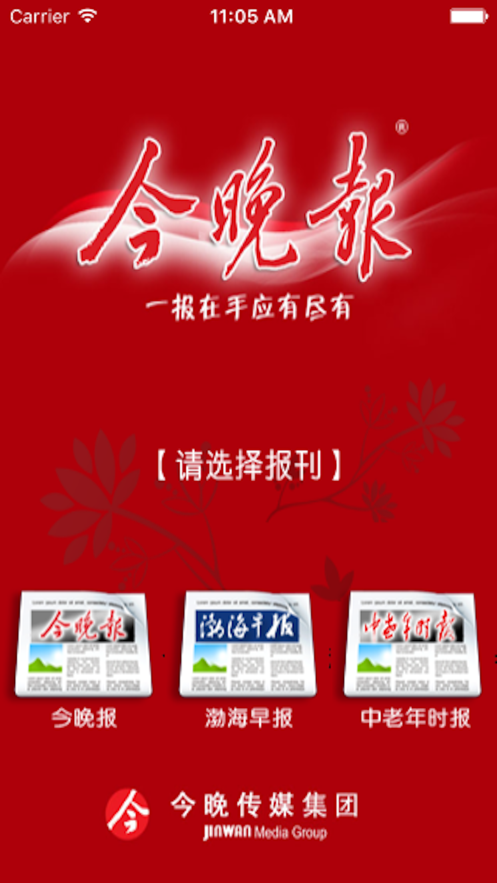 今晚報(bào)讀報(bào)