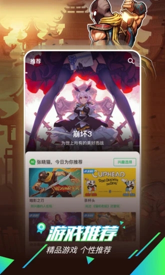 咪咕快游