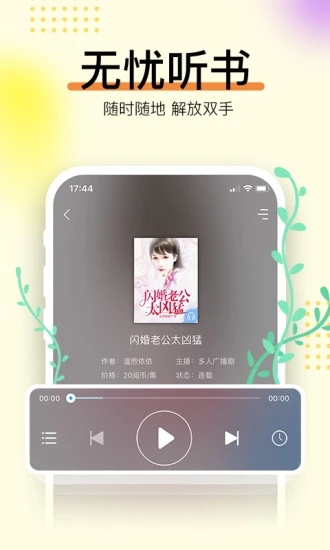 暢讀書城
