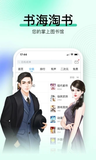 暢讀書城
