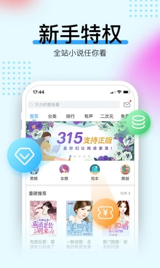暢讀書城