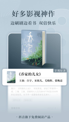 小說(shuō)軟件app免費(fèi)版