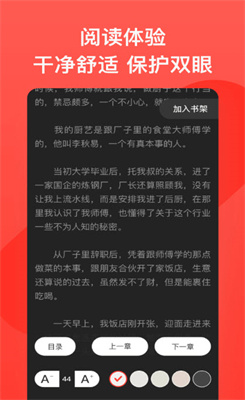 書風小說手機下載