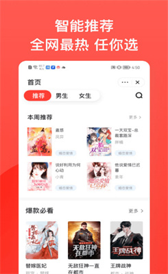 書風小說手機下載
