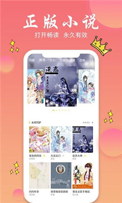 旗閱小說手機下載