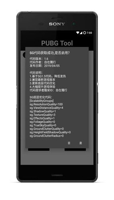 pubgtool畫質(zhì)修改器超高清144幀8K