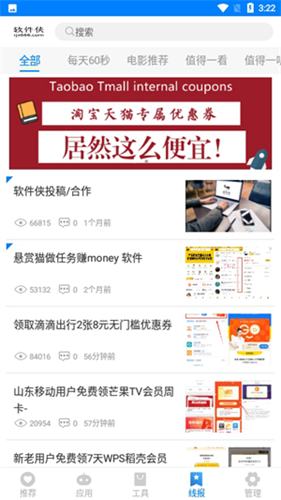 小二軟件庫app6.0