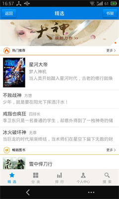 喜閱讀書安卓下載