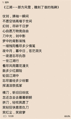 喜閱讀書安卓下載