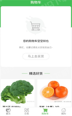 多多買菜app下載補(bǔ)貼