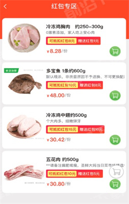 多多買菜app下載補(bǔ)貼