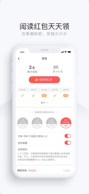 網(wǎng)易云閱讀