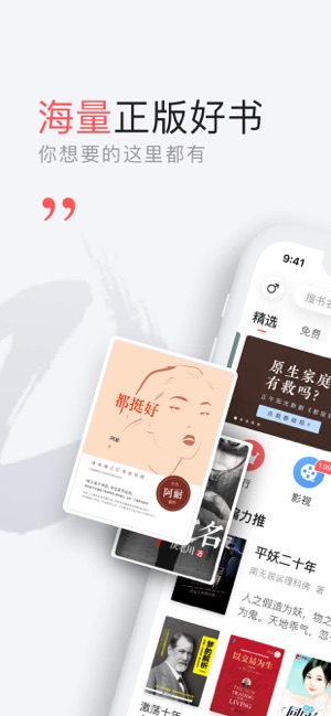 網(wǎng)易云閱讀