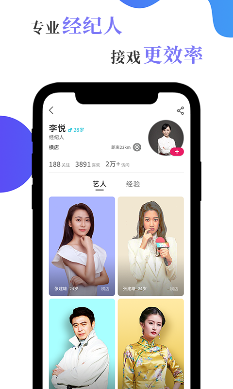 風羅羅app