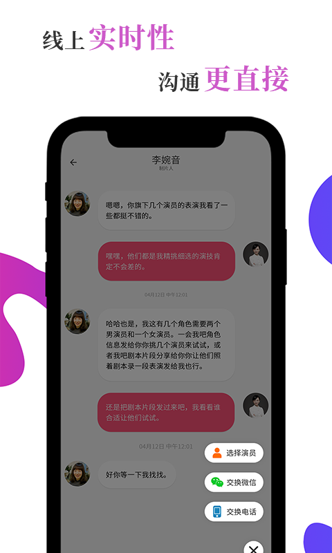 風羅羅app