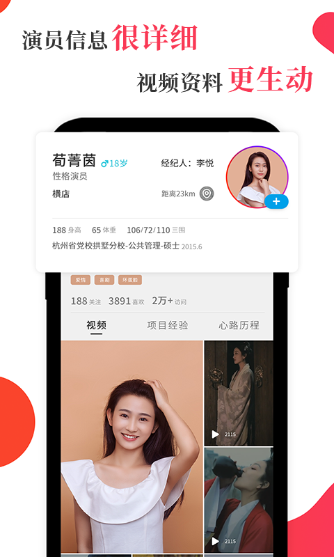 風羅羅app