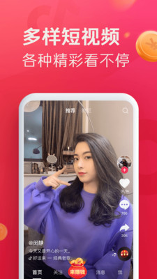 抖音極速版老版本下載安裝