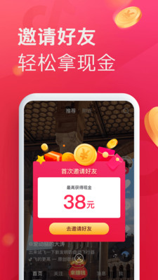 抖音極速版老版本下載安裝
