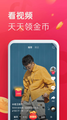 抖音極速版老版本下載安裝