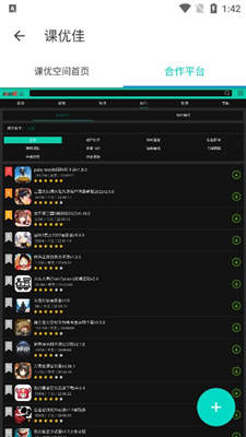 課優(yōu)空間在線登錄入口