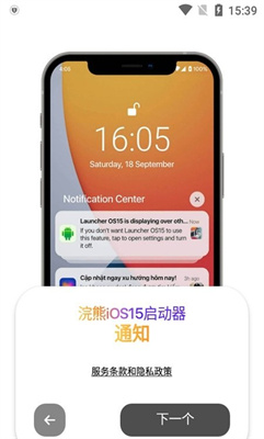 小浣熊ios15啟動器高級版