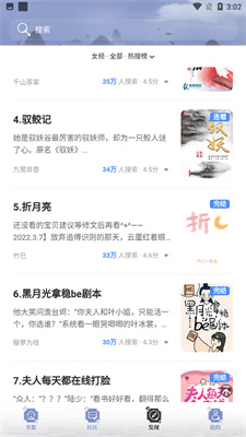 全能搜書下載安裝