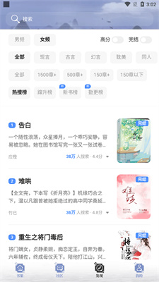 全能搜書下載安裝