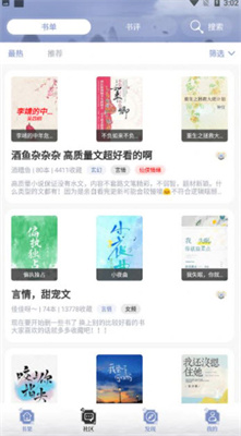 全能搜書下載安裝