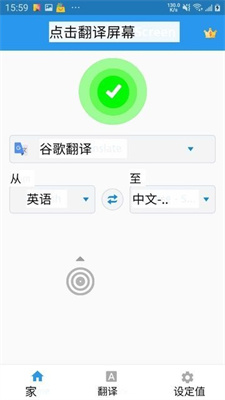 tap translate screen下載安裝