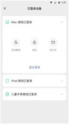 微信8.0.2264位