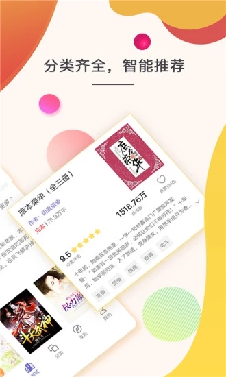 快看小說
