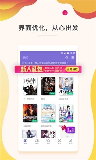快看小說