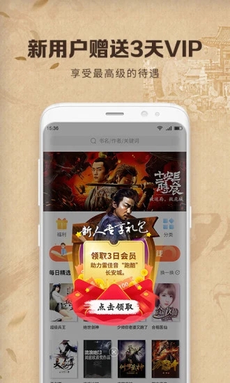 中文書城